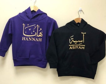 Children Colour Hoodie Personalised With Arabic Calligraphy & English Name, EID Gifts, Ramadan Gifts, Gifts For Kids, Arabic Hoodies Kids