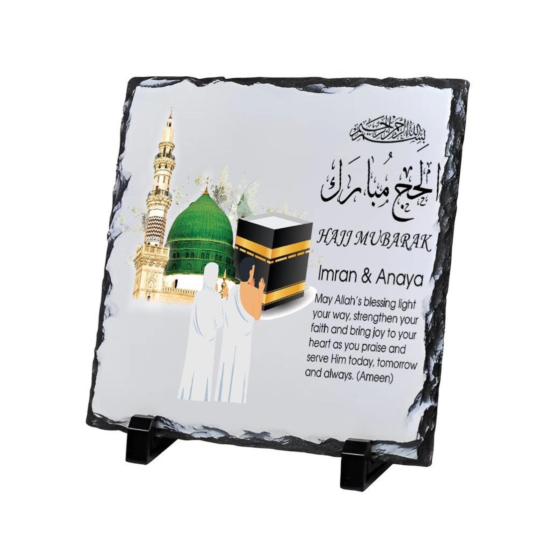 Haram Rocks Hajj Mubarak Slate Kaaba Haram Illustration Personalised Islamic Gift ...