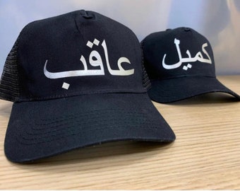 Personalised Adult Arabic Name Print Caps Gift for Him & Her Great Present Idea, Snapback Slogan Cap Islamic Gift