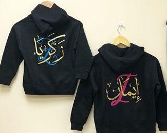 Kids Hoodie With Arabic Calligraphy & English Initial Print, Gifts For Kids, Kids Hoodies, EID Gift, Ramadan Gift, Arabic Hoodies For Kids