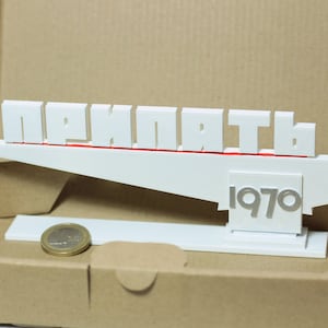 Chernobyl Town Pripyat Sign Display Miniature, 3D Print Statue Souvenir Model