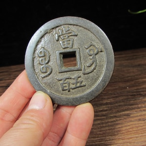 中国のアンティークのヴィンテージの古いアイテムの銅の五百枚のコインのお金清朝の皇帝咸豊の時代に幸運の幸運