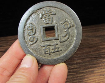 1796-1820 中国現金コインペンダント満州清皇帝嘉慶永燕円明元東莞重慶
