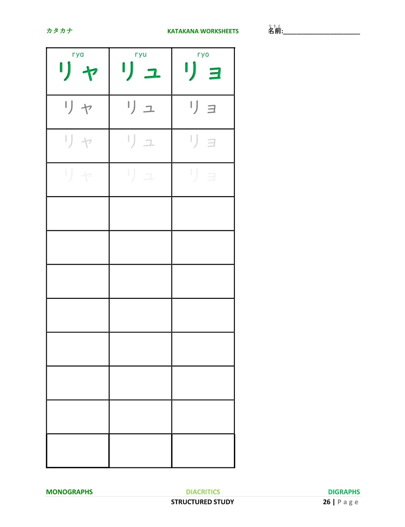 KATAKANA PRACTICE WORKSHEETS 1 - Etsy