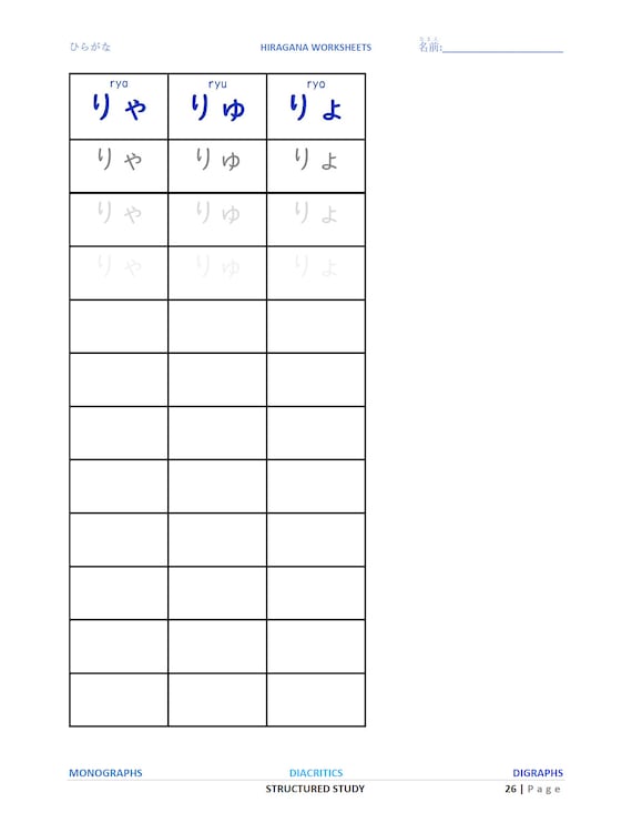 HIRAGANA PRACTICE WORKSHEETS - 1 - Etsy