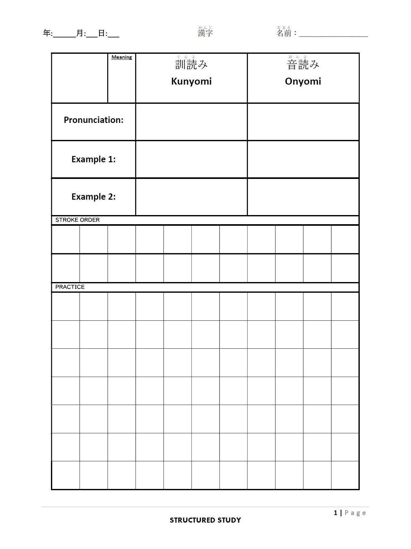 Kanji_Practice Worksheet_BLANK Sheet Etsy France