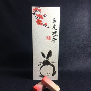 Año Nuevo chino 2023, año del conejo, pintado a mano, tarjeta de conejo, Año Nuevo Lunar, zodíaco chino, conejito de Pascua, caligrafía china