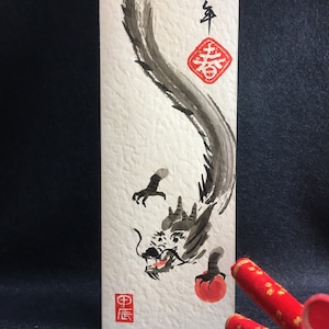 旧正月カード 2024、中国の新年カード、龍の年、手描きカード、龍カード、中国の干支、東洋の龍