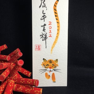 Tarjeta de Año Nuevo chino, original pintada a mano, tarjeta del año del tigre, Zodíaco del año nuevo lunar, tarjeta de bebé, tarjeta de felicitación, tarjeta de tigre