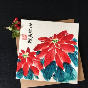 Tarjeta original pintada a mano, tarjeta navideña, flor de pascua, tarjeta floral, pintura china, tarjeta de felicitación, adecuada para enmarcar, tarjeta exquisita