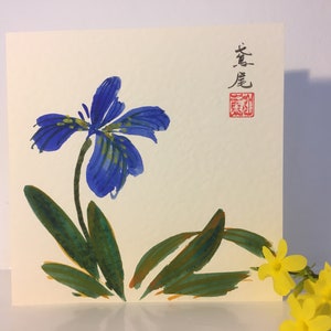 Tarjeta pintada a mano de estilo chino, tarjeta de felicitación, Año Nuevo chino, tarjeta de Año Nuevo Lunar, arte oriental, iris, tarjeta de cumpleaños, tarjeta de San Valentín