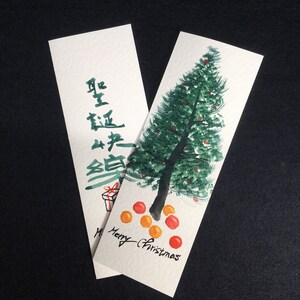 Set van twee kerstkaarten in Chinese stijl, origineel handgeschilderd, Chinees schrift, kerstboom, wenskaart, prachtige kaart