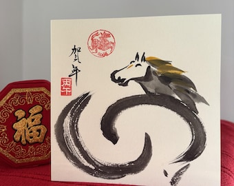 Handgeschilderde maannieuwjaarskaart, jaar van het paard 2026, inktpenseel paard, dierenriemkunst, aangepaste Chinese kalligrafie, oosterse schilderkunst