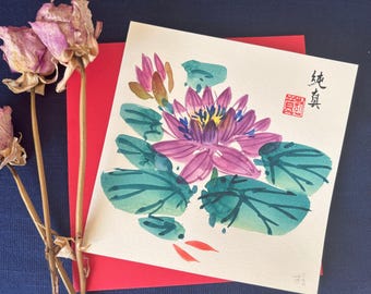 Handgeschilderde lotuskaart, originele aquarel, Moederdag, aangepaste kalligrafiekunst, gepersonaliseerde boodschap, oosterse kunst