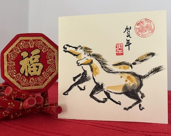 Handgeschilderde maannieuwjaarskaart met Chinese kalligrafie, jaar van het paard 2026, inktpenseel paard, dierenriemkunst, gepersonaliseerde boodschap
