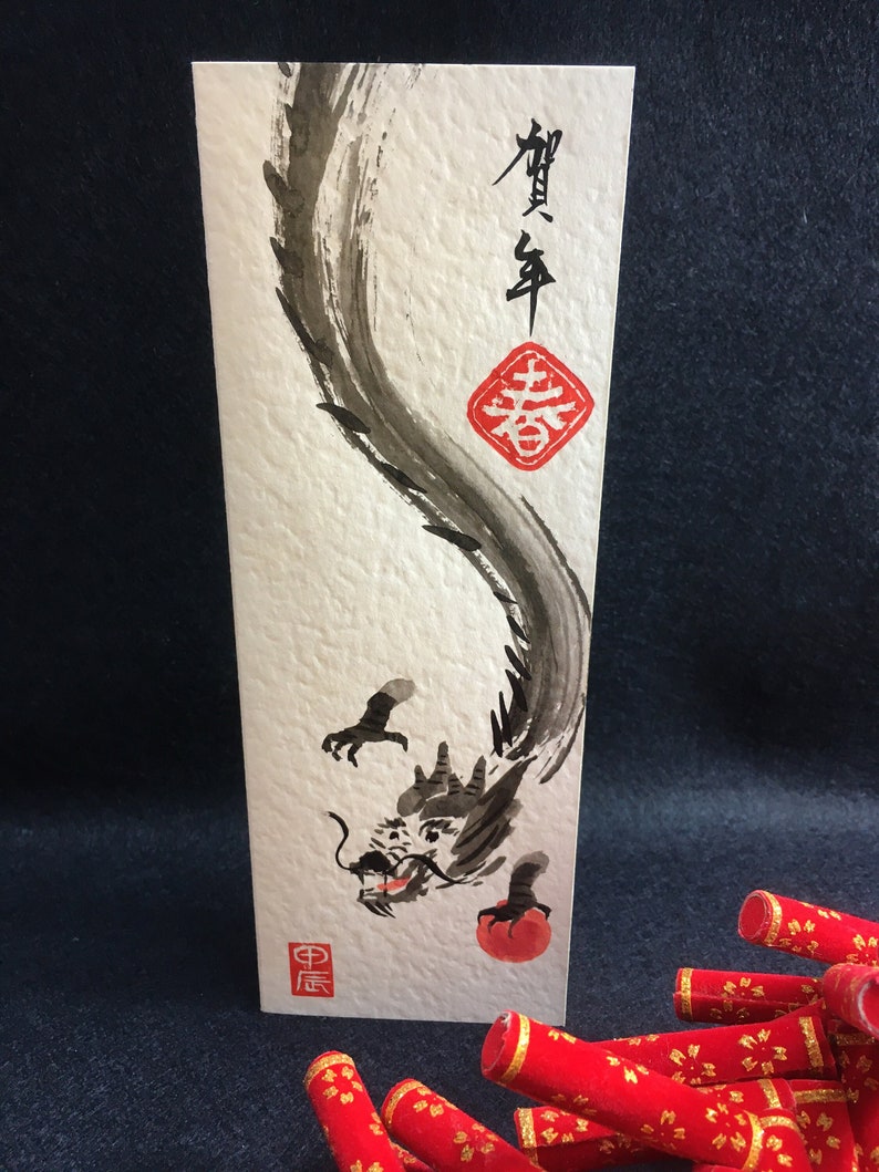 Puede incluir: Una pintura de tinta negra y blanca de un drag&oacute;n sobre un fondo de papel blanco texturizado. El drag&oacute;n est&aacute; enroscado y tiene un c&iacute;rculo rojo con caracteres chinos en la esquina superior derecha. El texto "新年" est&aacute; escrito en tinta negra en el lado derecho de la imagen. El texto "中庸" est&aacute; escrito en tinta negra en la esquina inferior izquierda de la imagen.