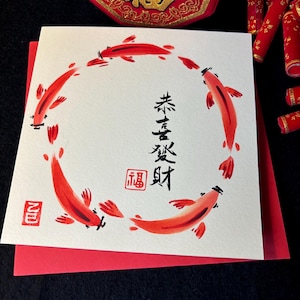 Carta originale dipinta a mano, Capodanno cinese, carta del Capodanno lunare, pesce carpa koi, arte orientale, biglietto di auguri, biglietto per lui, biglietto di compleanno