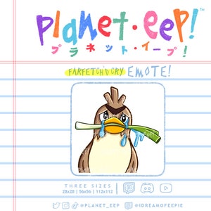 Poki Emote | Farfetch&#39;dCry | Bird Emote | Leek Emote | Cry Emote | Twitch Emote | Discord Emote | YouTube Emote