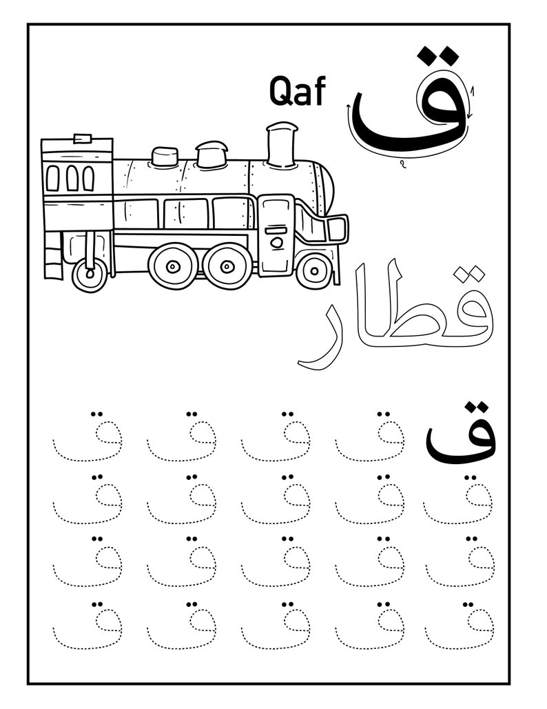 Arabic Alphabet Coloring Book: Learning Activity Worksheet (instant ...