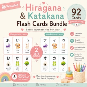 印刷可能なひらがな＆カタカナフラッシュカードセット