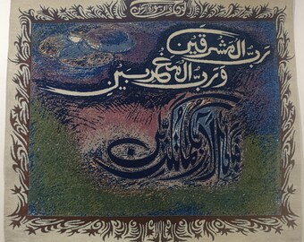 Handmade Qurani Surah luxury Fine quality carpet