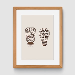 Light and Salt (Tan) (42CM x 29.7CM) (Amharic Scripture) | Ethiopian Christian Home Decor