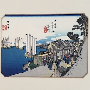 Träsnitt av Hiroshige Ando. #2 Shinagawa, Tokyo. Tryckt av Uchida Art Co., LTD. Inköpt i San Francisco i mitten av åttiotalet.