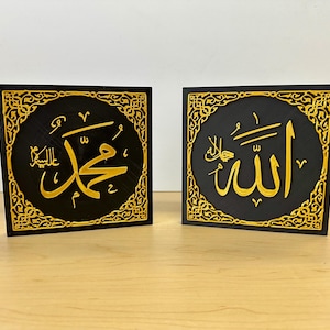 Islamic Arabic Calligraphy Plaque – Allah & Muhammad | 3D Printed