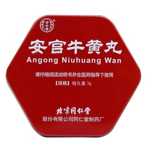 An Gong Niu Huang Wan 安宫牛黄丸 'Calm the Palace Pill' ANGONGNIUHUANGWAN Beijing Tong Ren Tang 1box 3g Pill