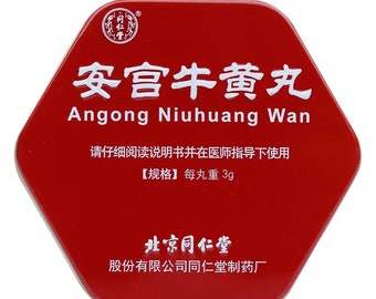 An Gong Niu Huang Wan 安宫牛黄丸 'Calm the Palace Pill' ANGONGNIUHUANGWAN Beijing Tong Ren Tang 1box 3g Pill