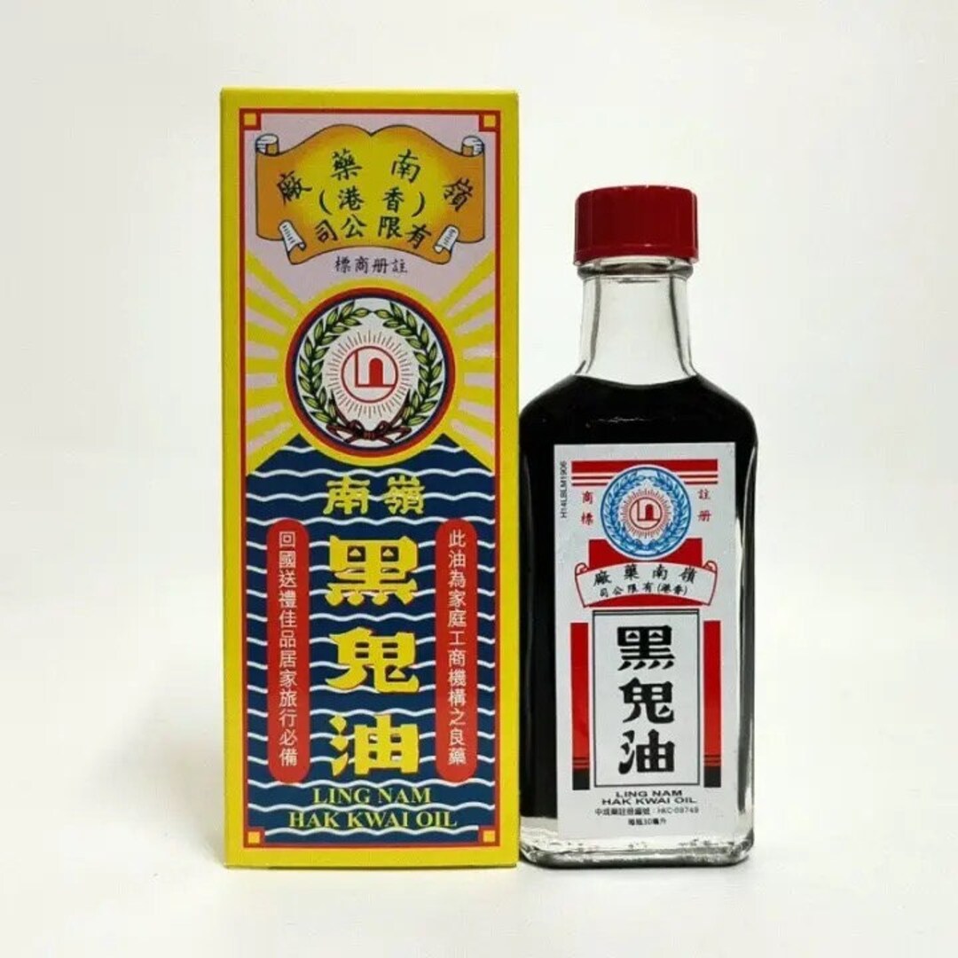 Ling Nam Hak Kwai Oil Authentic Black Ghost Oil黑鬼油 Hei