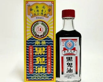 Ling Nam Hak Kwai Oil Authentic Black Ghost Oil黑鬼油 Hei Gui You