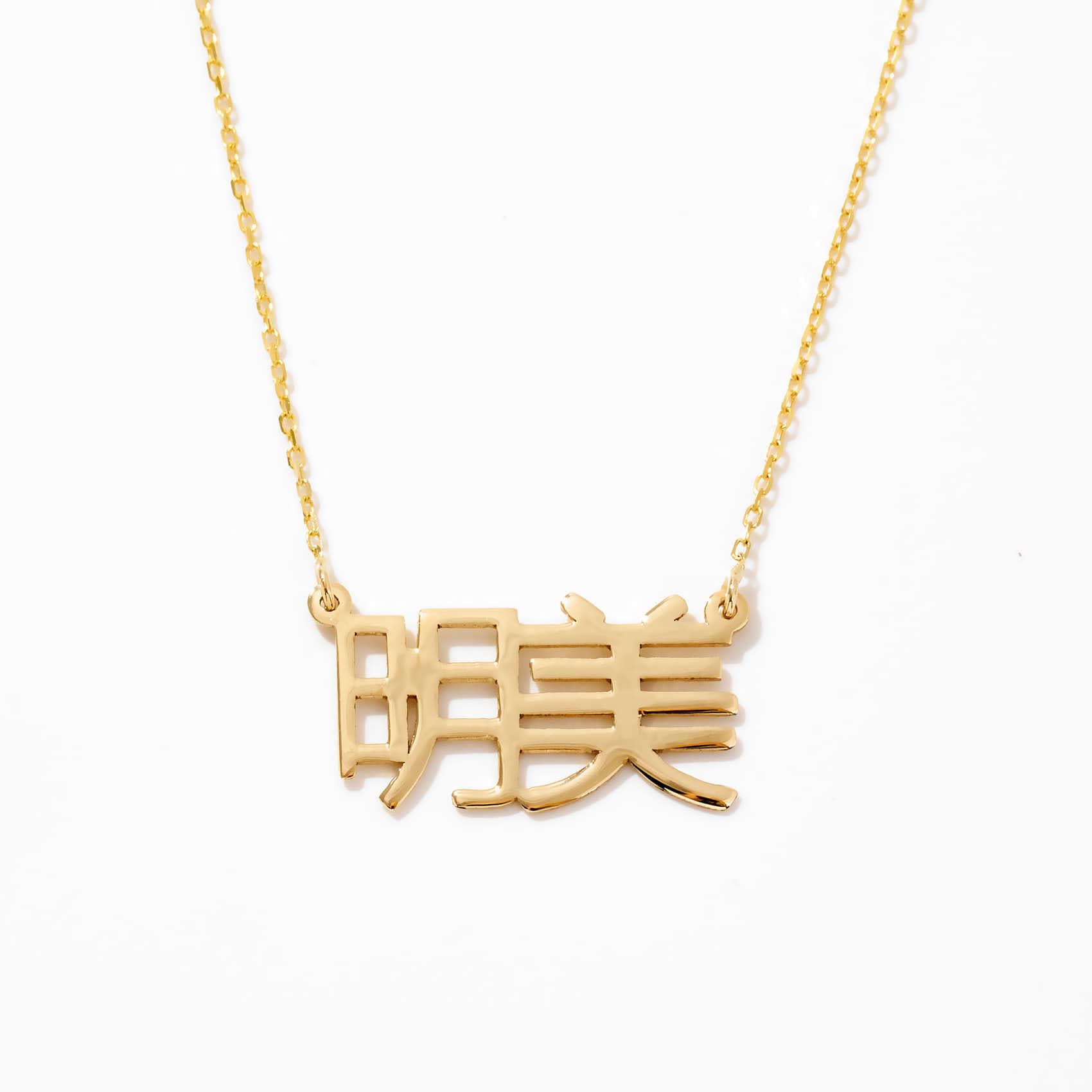 Japan Gold Necklace - Etsy