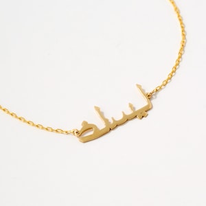 14K Solid Gold Custom Arabic Name Bracelet: Personalized Jewelry Gift