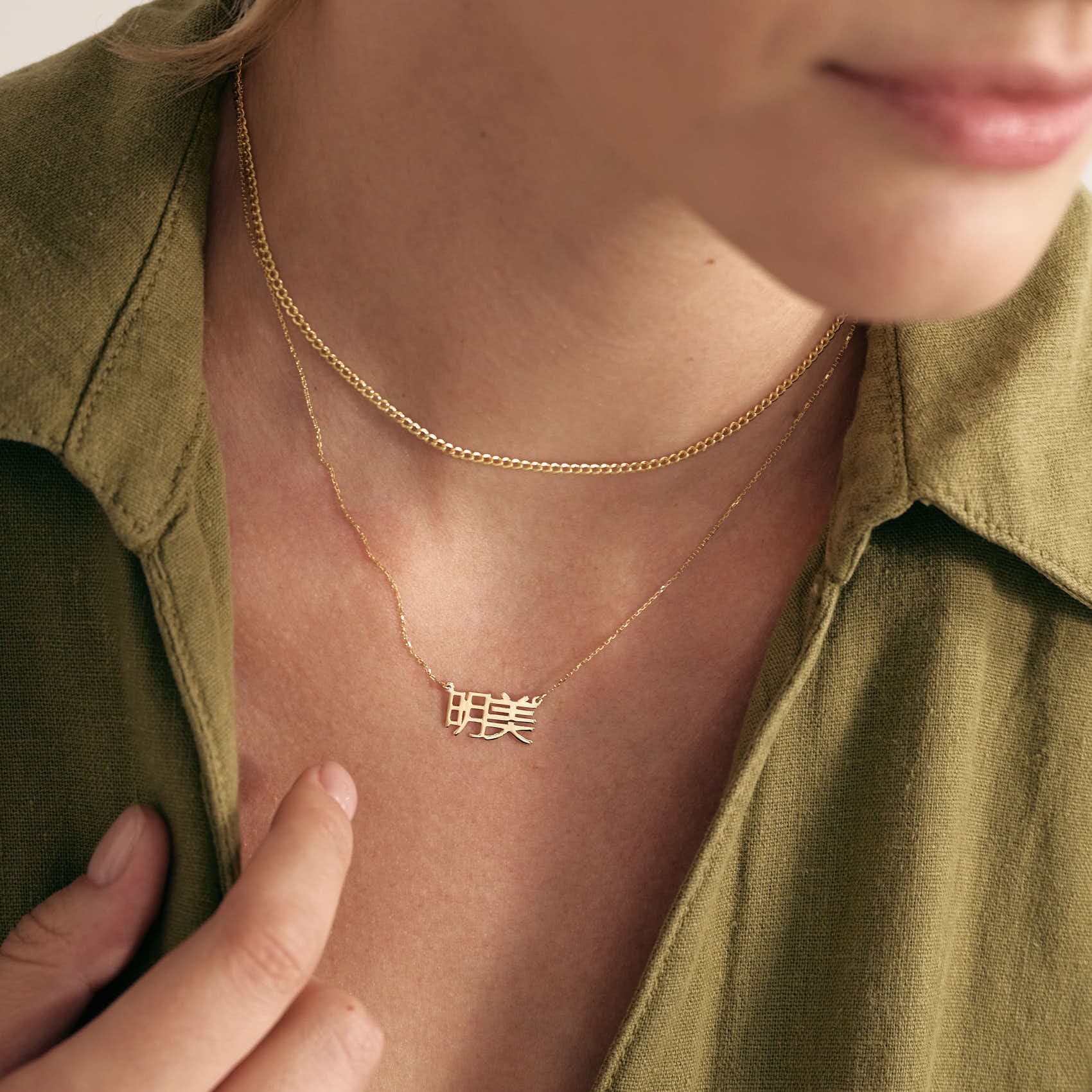 Japan Gold Necklace - Etsy