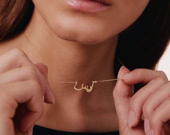 14K Solid Gold Arabic Name Necklace | Personalized Arabic Name Necklace | 14k Gold Name Necklace for Women