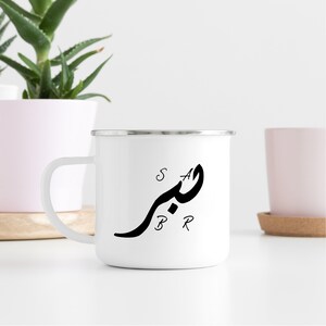 Enamelled Mug Metal Cup 300 Ml Arabic Calligraphy El Etsy