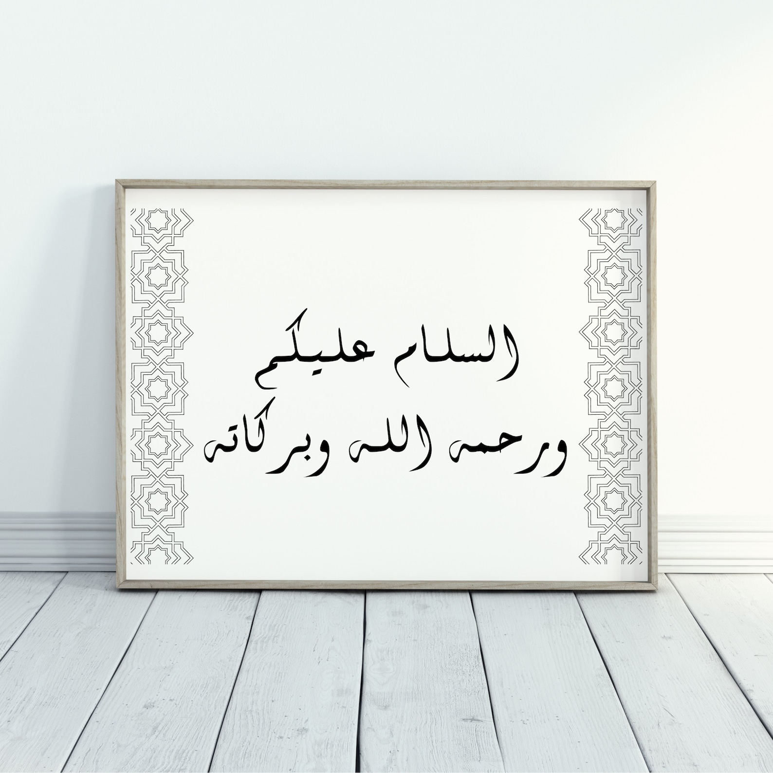 Salam Aleykoum Wa Rahmatullah Wa Barakatuh AUTOMASITES
