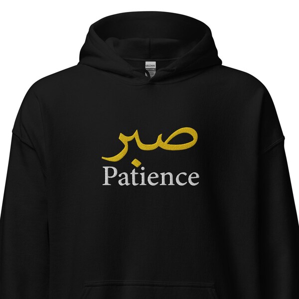 Islamic Hoodie Etsy