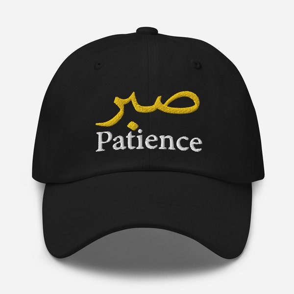 Sabr Patience Arabic Embroidered Hat, صبر, Arabic Calligraphy, Islamic Gifts, Ramadan Gift, Arabic Hat, Islamic Cap, Arabic Calligraphy Hat