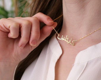 Personalized Arabic Name Necklace: Sterling Silver Islamic Jewelry