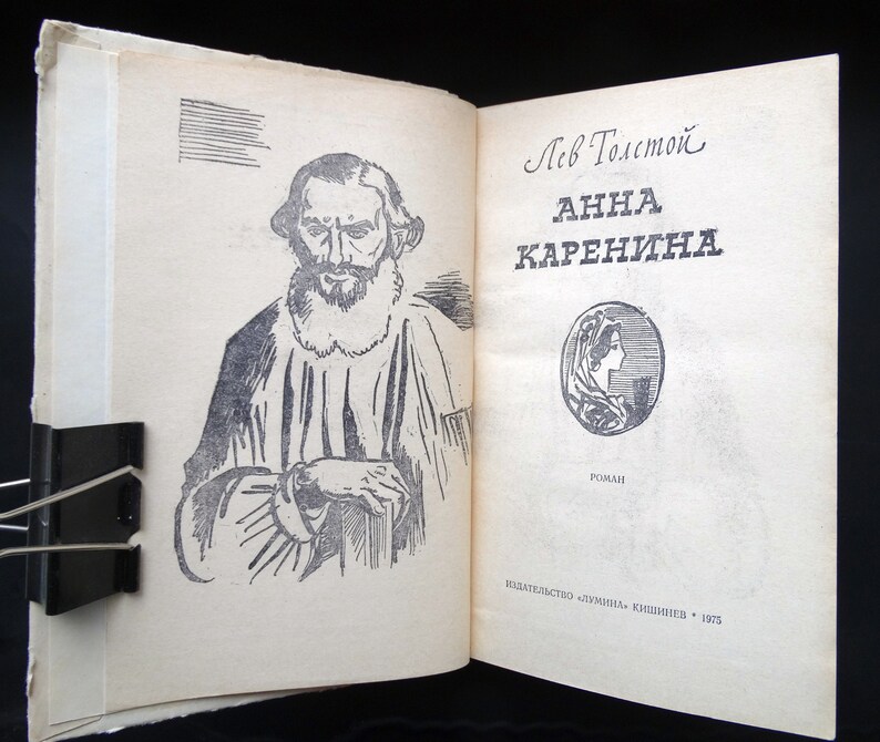 Leo Tolstoy, Anna Karenina, Лев Толстой, Анна Каренина, 1959, Books in ...