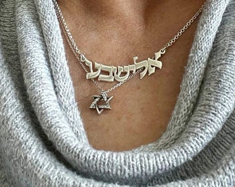 Layering Hebrew Sterling Silver Name Necklace