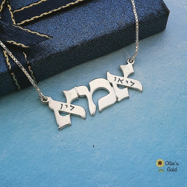 Hebrew Ima/Mom Necklace with Engraved Hebrew Children's Names in Sterling Silver