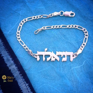 Large Hebrew Letter Name Bracelet/Sterling Silver Hebrew Bracelet/Bar Mitzvah Gift/ORDER ANY NAME