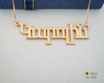 Personalized Armenian 18K Gold Plated Name Necklace