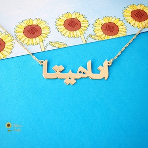 14K Gold Arabic Name Necklace