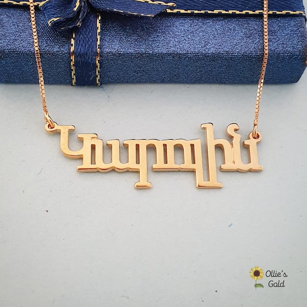 Personalized Armenian 18K Gold Plated Name Necklace
