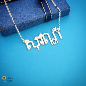 Sterling Silver Khmer Necklace  with Birthstone - Order Any Name