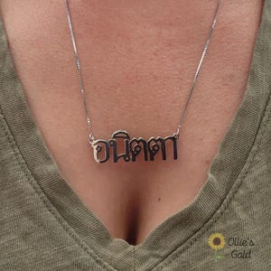 14K Thai White Gold Name Necklace